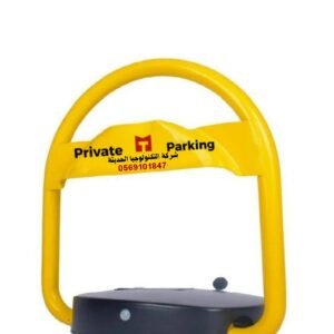 حاجز مواقف السيارات ارتفاع 56 سم جهاز ذكي 2 ريموت كنترول + 4 بطاريات