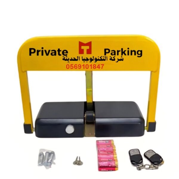 حاجز مواقف السيارات مع دعامة ارتفاع 37 سم جهاز ذكي 2 ريموت كنترول + 4 بطاريات